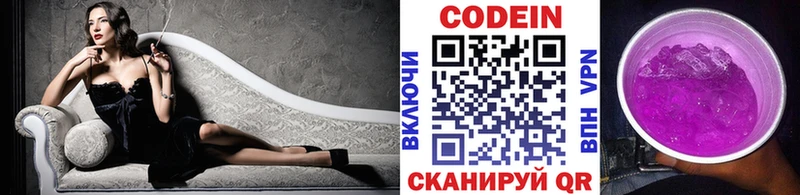 KRAKEN ТОР цена Кремёнки Кодеин напиток Lean (лин)