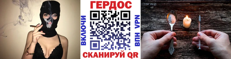ГЕРОИН Heroin  Кремёнки 